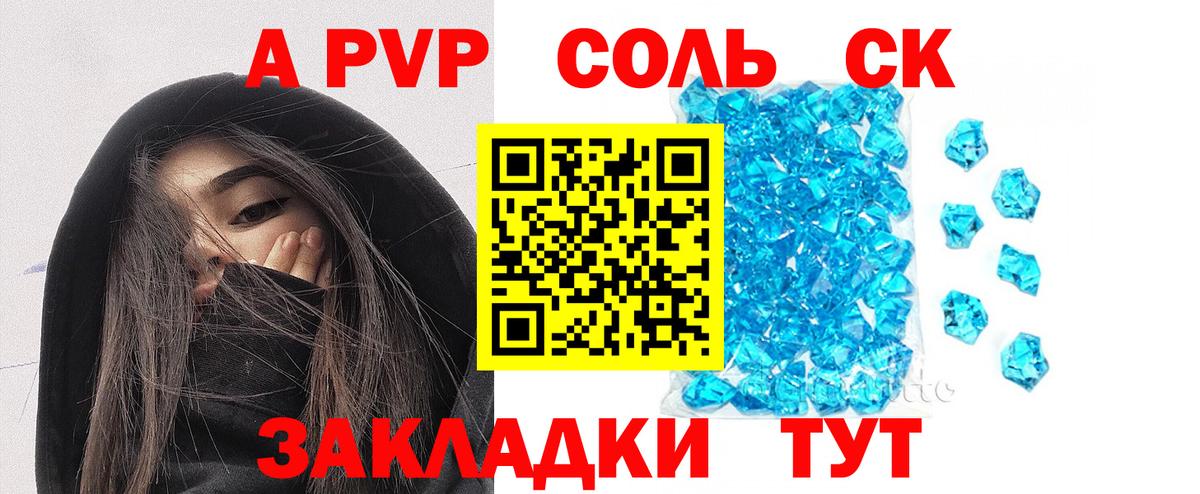 A-PVP СК КРИС Бийск