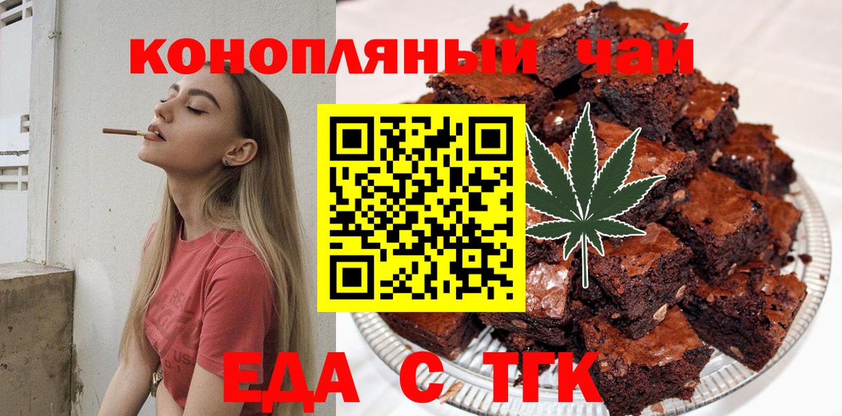 Cannafood марихуана  Вход с VPN  Бийск 
