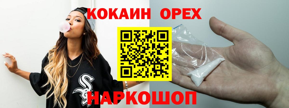 Cocaine FishScale Бийск