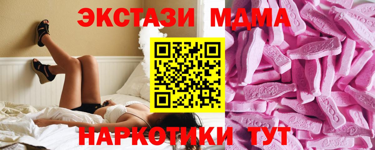 Экстази Philipp Plein  Экстази бентли  наркота  ЭКСТАЗИ  Вход с VPN  Бийск 