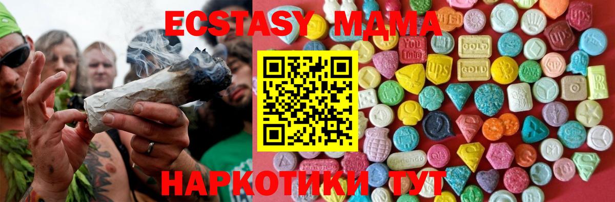 Ecstasy mix Бийск
