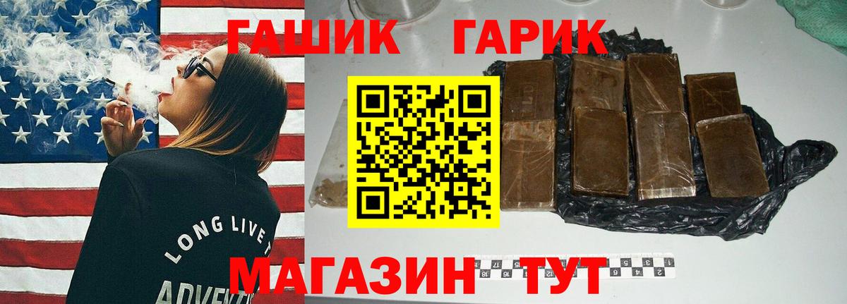 ГАШ AMNESIA HAZE  Вход с VPN  как найти наркотики  Бийск  ГАШИШ гашик 