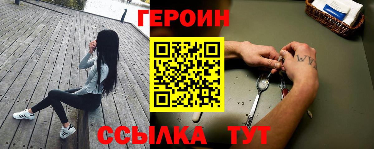 ГЕРОИН гречка Бийск