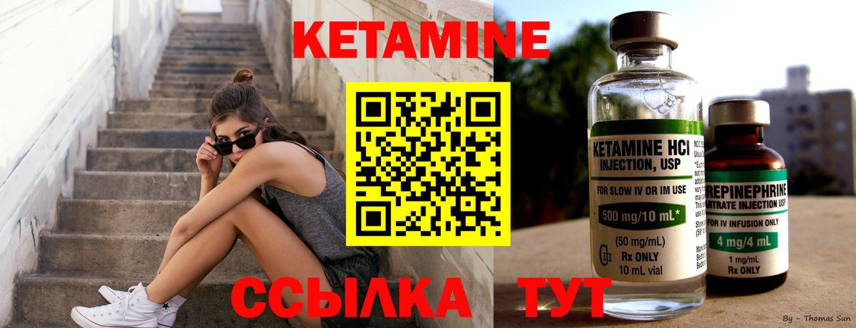 Бийск  Кетамин ketamine  darknet какой сайт  Вход с VPN    ссылка 