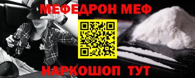 мяу мяу мука Славгород