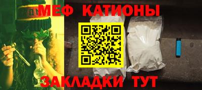 мяу мяу мука Славгород
