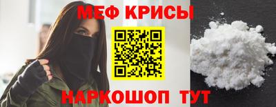 мяу мяу мука Славгород
