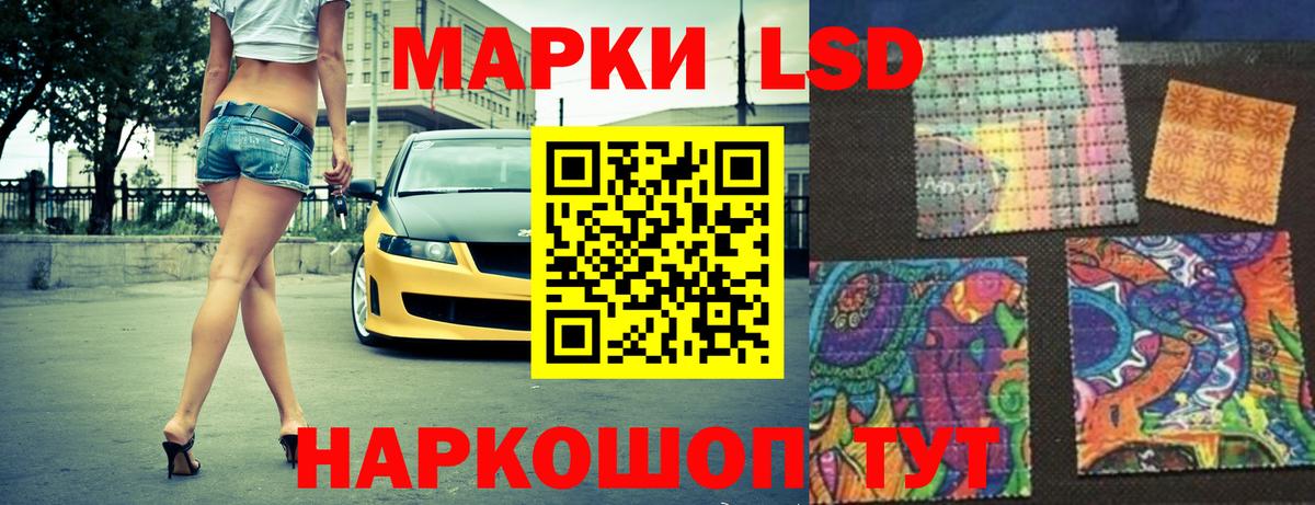 Бийск  LSD-25 экстази кислота  Вход с VPN 