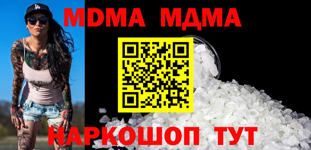 MDMA Molly  Вход с VPN  MDMA кристаллы  Бийск 