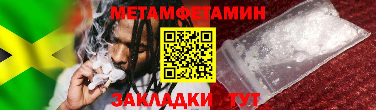 МЕТАМФЕТАМИН пудра Бийск
