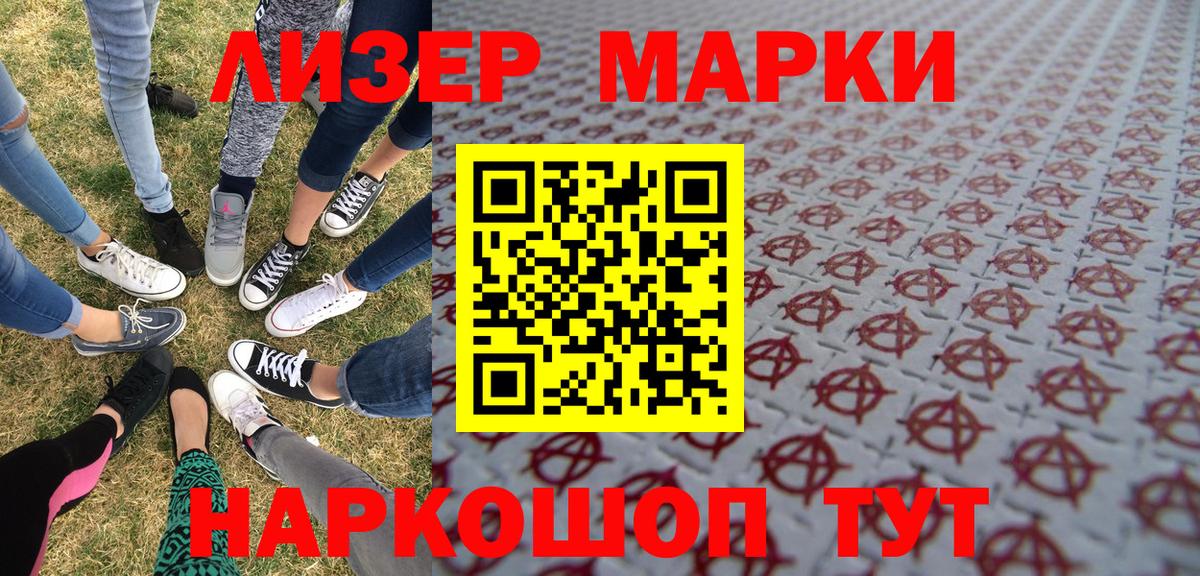 Бийск  Марки 25I-NBOMe 1,8мг  Марки 25I-NBOMe  Вход с VPN 