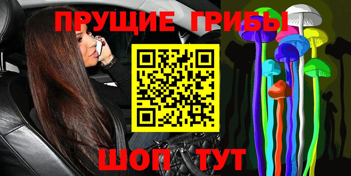 Галлюциногенные грибы GOLDEN TEACHER Бийск