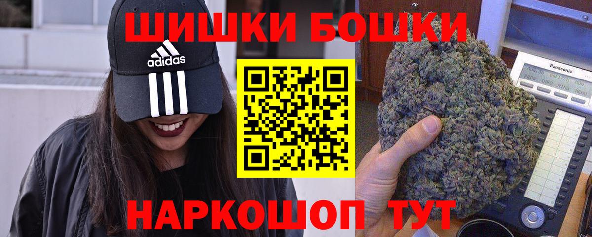 Бошки марихуана Ganja  Каннабис VHQ  Вход с VPN  Бийск 