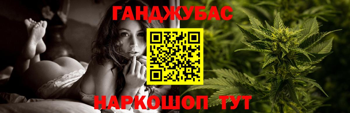 Конопля марихуана Бийск